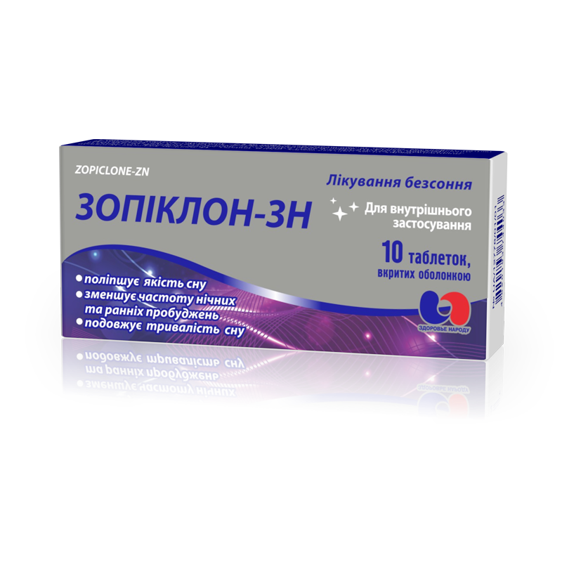 Зопіклон-ЗН, таблетки, вкриті оболонкою, по 7,5 мг № 10 (10х1) у блістерах